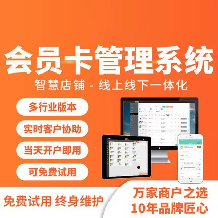 店铺微信会员卡公众号小程序积分理发店美容院健身房管理收银系统